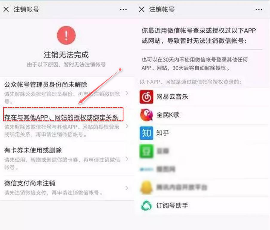 如何查看管理的微信和QQ到底授权了哪些应用的登录，让信息更安全