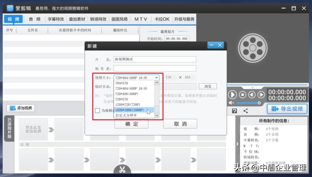 视频剪辑哪家强？这8个工具必须拥有姓名
