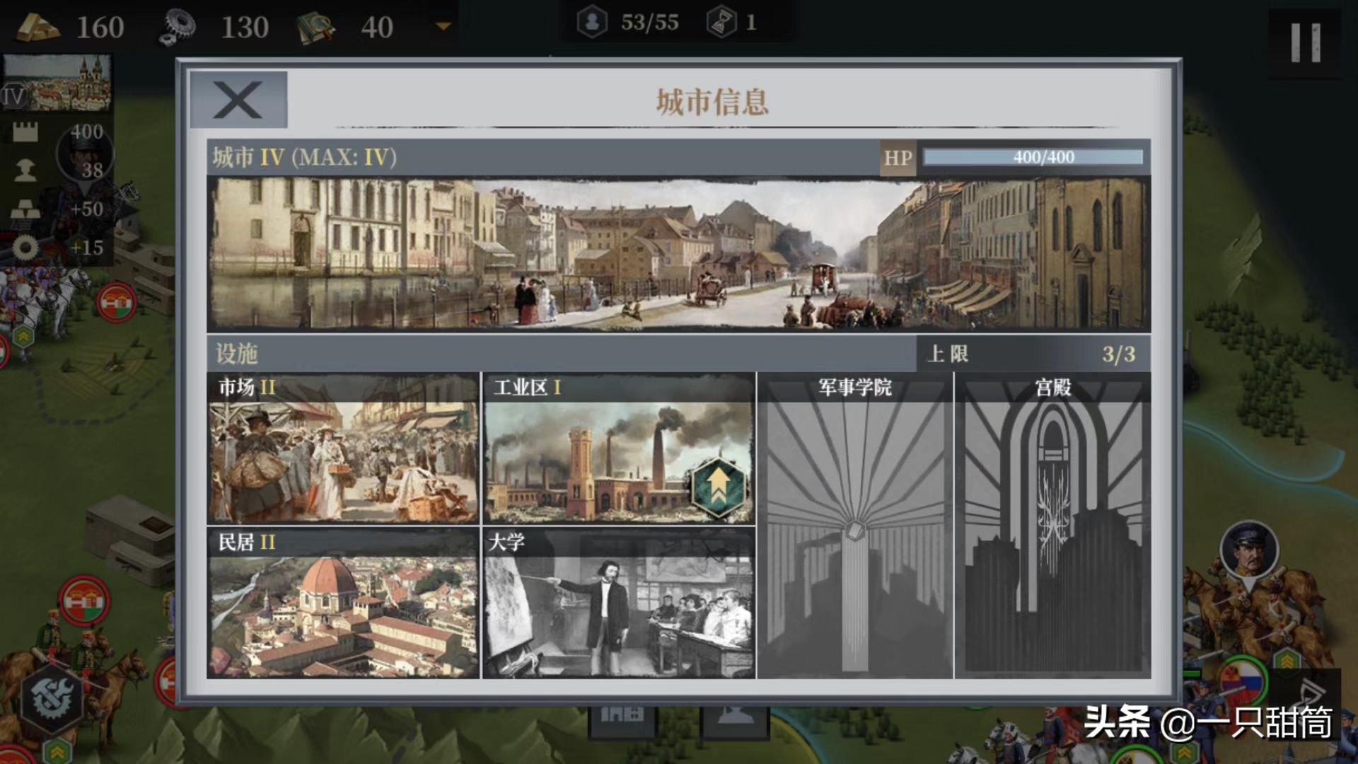 手游《欧陆战争6：1914》：在手机上见证一场没有胜利者的战争