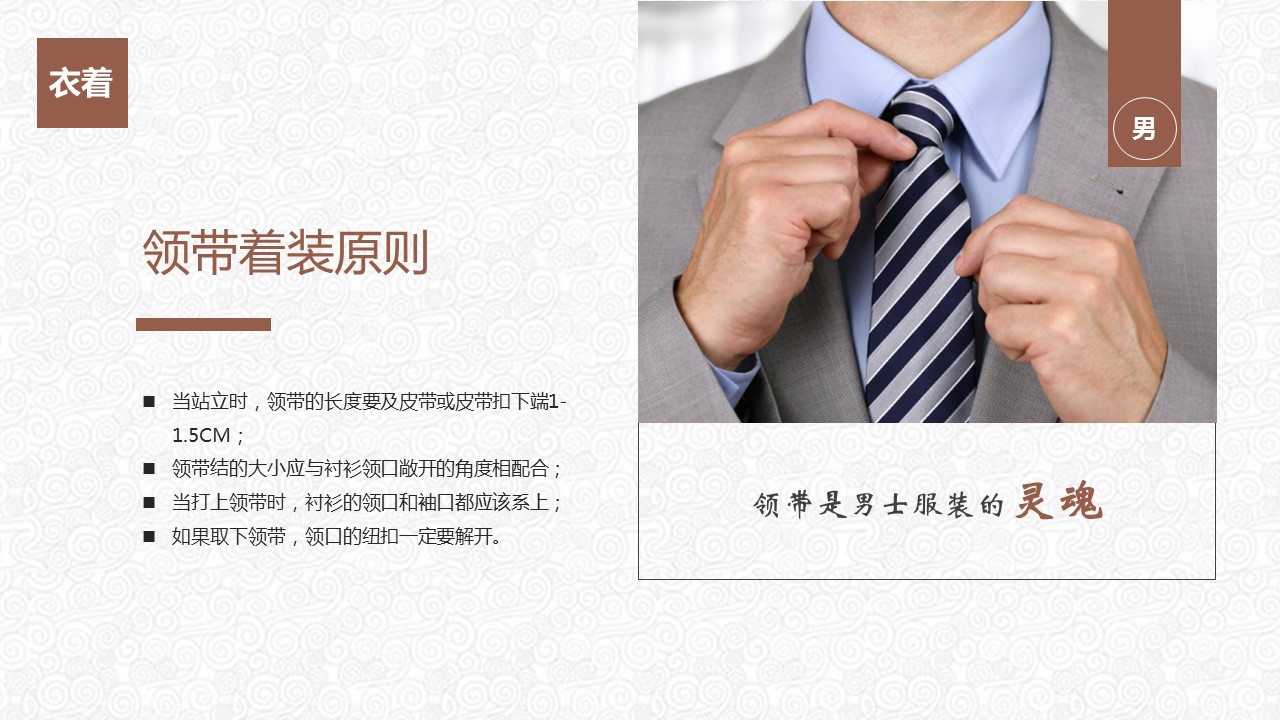 管理员工的技巧ppt,管理人员职场礼仪培训课程ppt