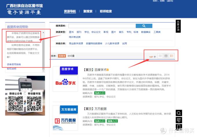 知网上买的文献下载都要钱怎么办,知网论文如何免费看呢