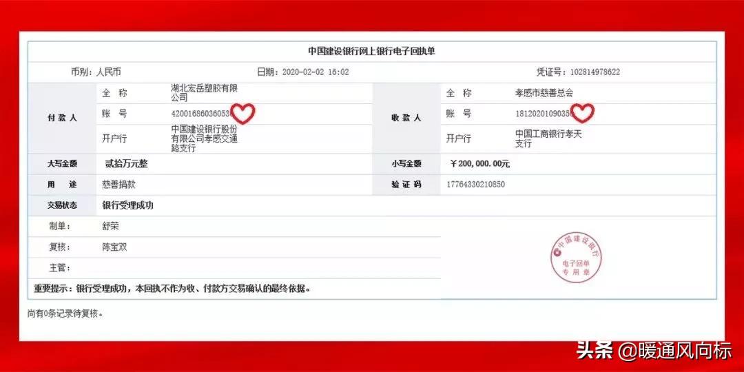万家灯火战“疫”有我暖通人在行动（四）