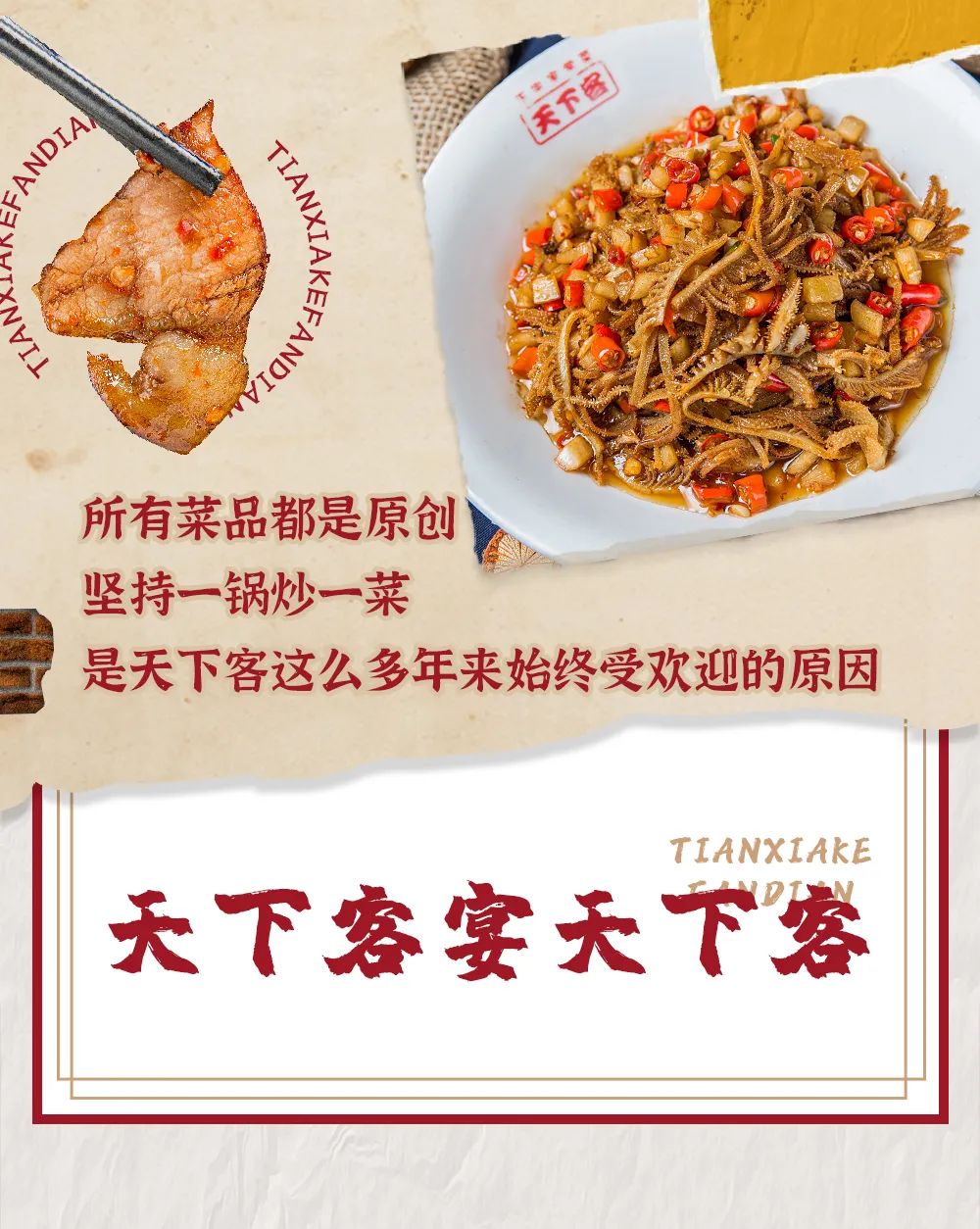 长沙老口子都爱去吃的湘菜馆,湘菜馆推荐长沙白沙老味