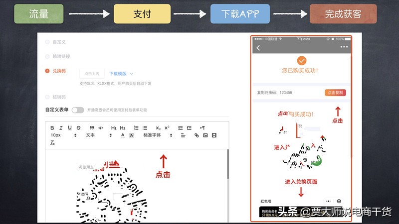 用什么工具做裂变海报,如何制作裂变海报