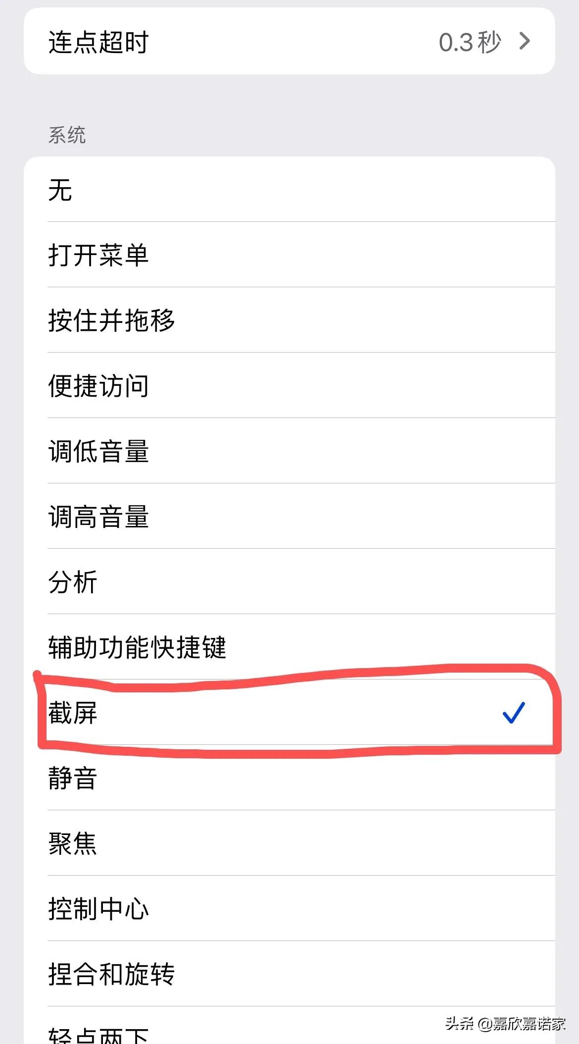 苹果手机怎么用虚拟按键截图,苹果手机触控悬浮按键怎么调出来