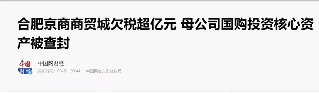京商商贸城发生了什么,京商商贸城大事