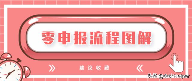 零申报麻烦吗,零申报就是全部填0吗