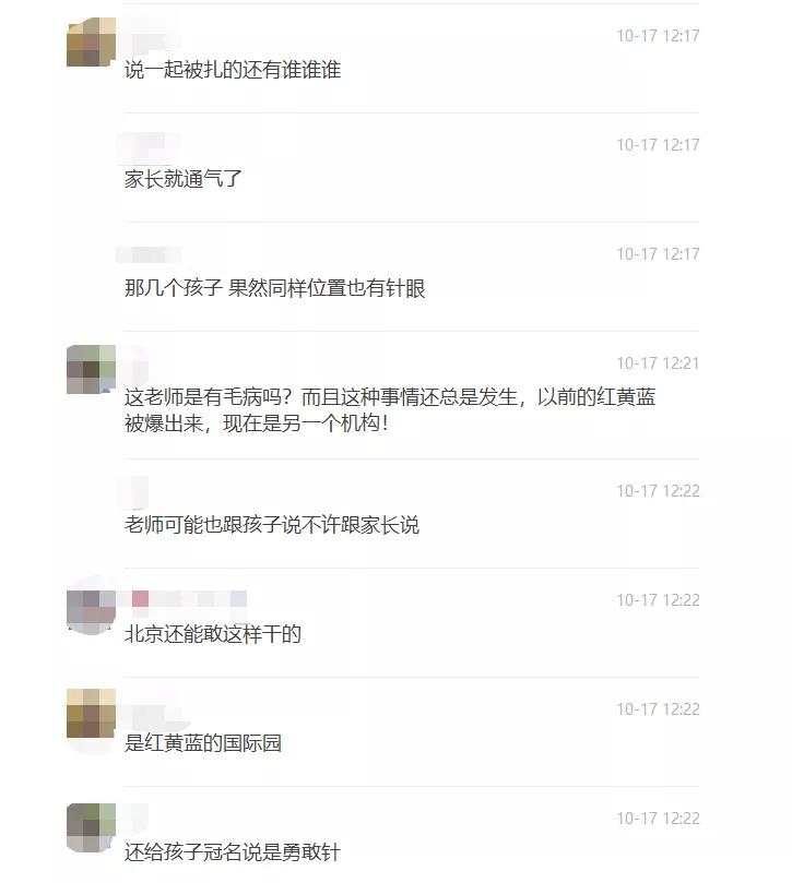 红黄蓝幼儿园虐童事件今日说法,红黄蓝幼儿园虐童事件的舆情变化