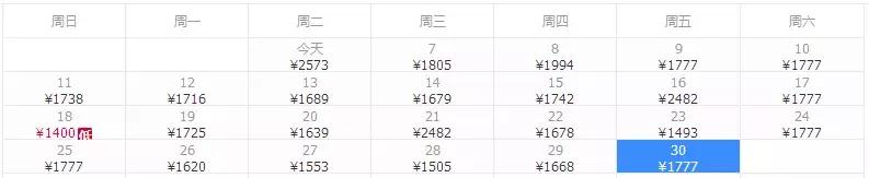 11月机票白菜价！从西安出发游遍全国，最低75元！说飞就飞~