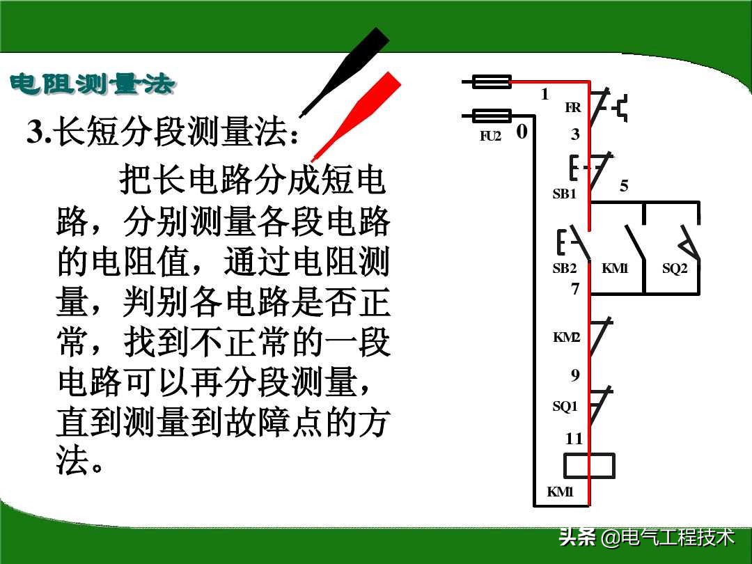 不会用万用表测量电容好坏,电工知识万用表怎么查找线路故障