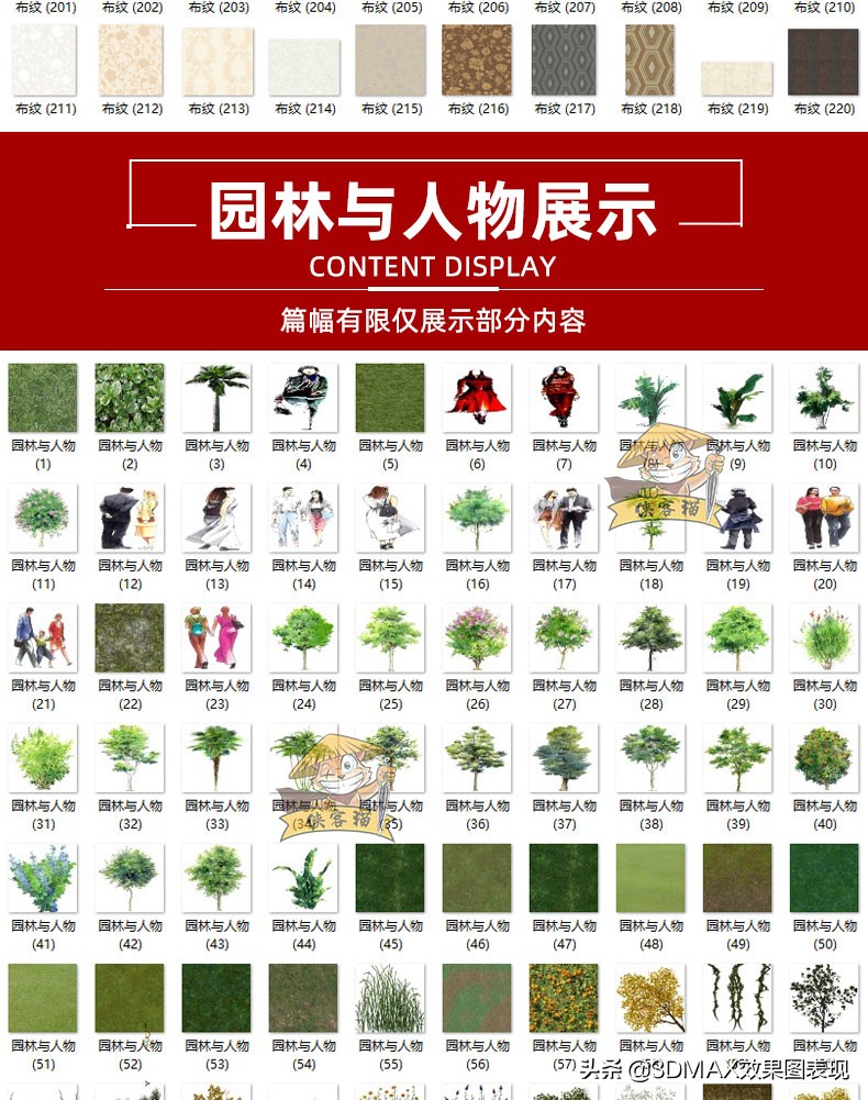 81种分类，1500张超高清素材贴图，直接白嫖，真香