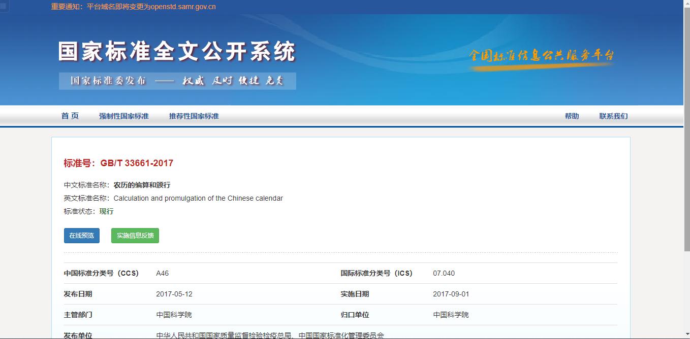 属相是按立春划分还是按春节划分,属相按立春还是初一算生肖