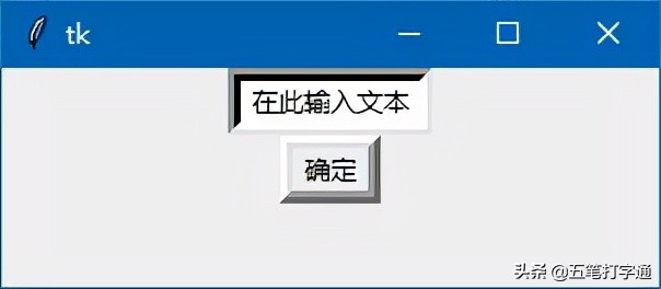 tkinter多行标签设置,tkinter中常用组件列表框