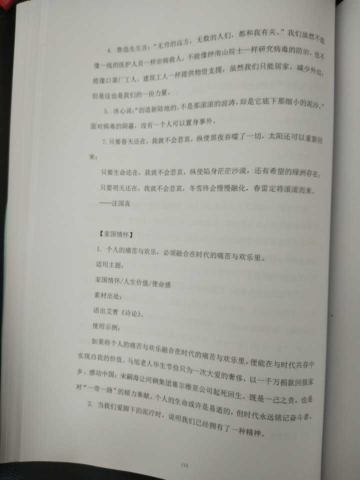 如何学好初中语文必背古诗词,如何学好初中语文作文