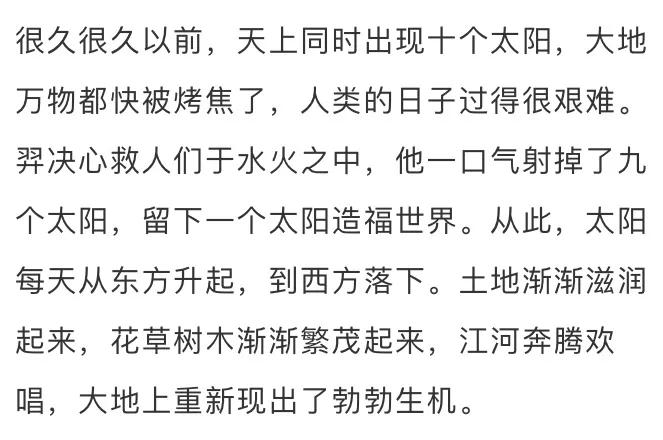 羿射九日二年级下册语文视频,二年级下册语文羿射九日课文讲解