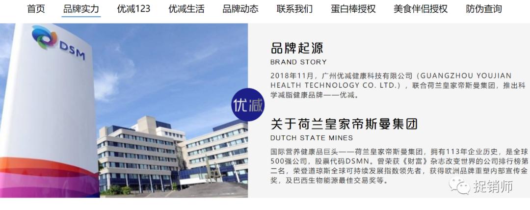 “拯救微商”的广州优减能减肥能创富，代理人为何遭遇“退款难”