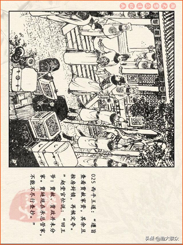 红楼梦珍藏册附戴敦邦连环画,瀚大黎众连环画免费阅读在线
