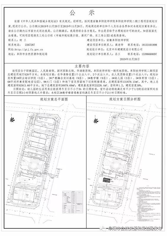 阜阳新建的小学好吗,安徽阜阳颍东区新建小学