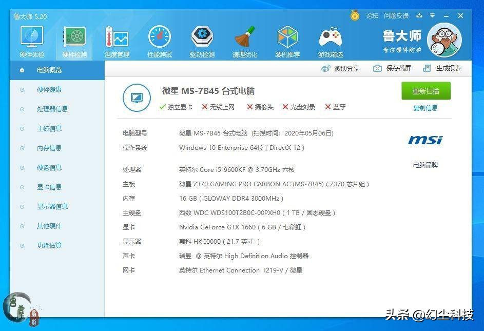 冰神360水冷测评,超频三巨浪360水冷怎么样