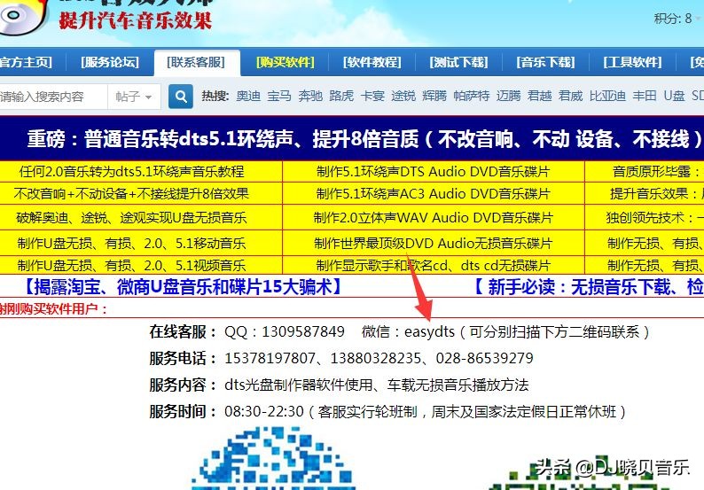 dts音效大师靠谱吗,dts音效大师免费版