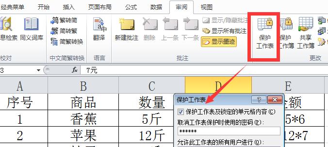 excel表格密码忘记怎么清除,excel表格密码忘记了怎么解锁