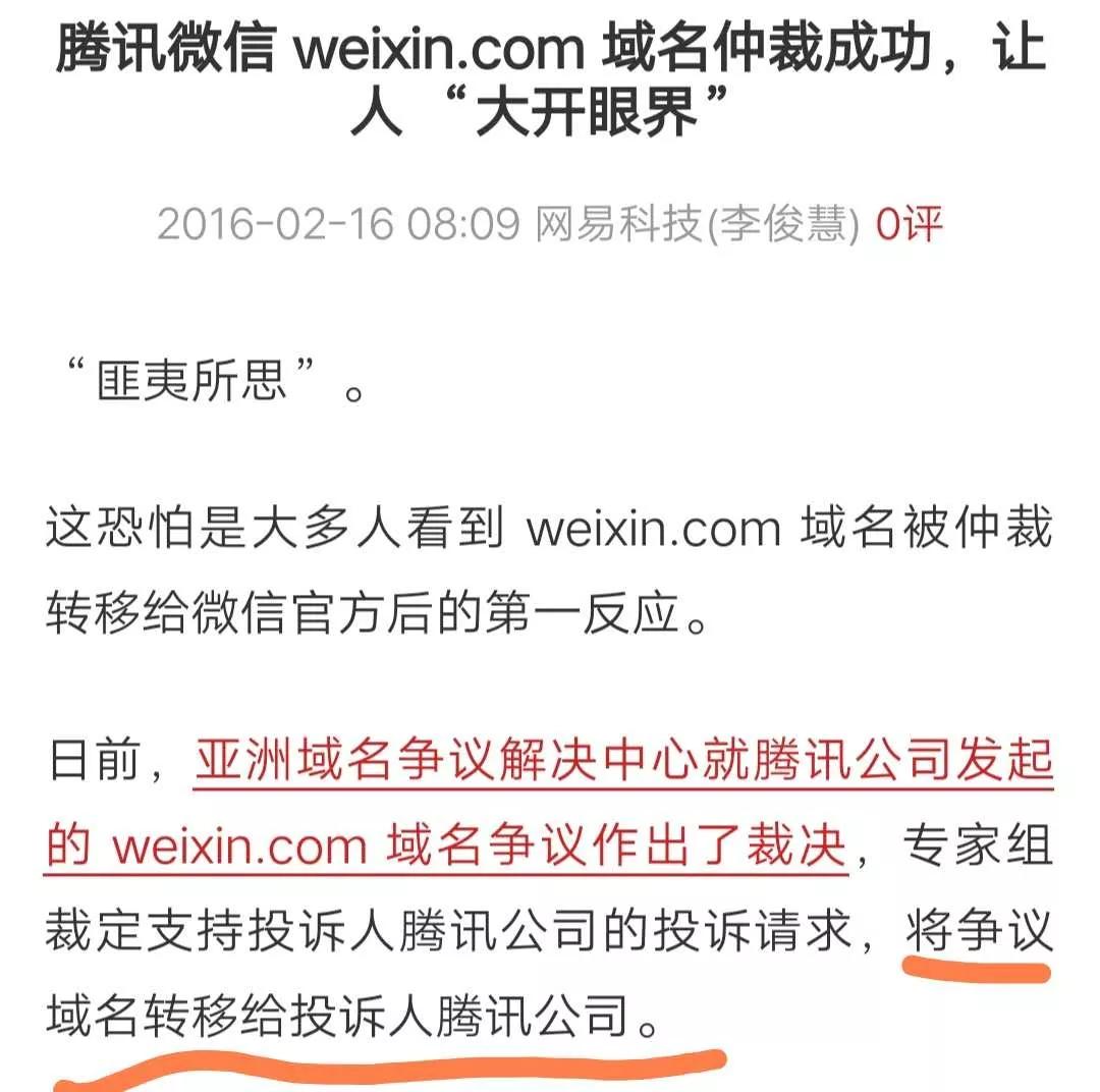 域名是啥？乔碧萝，冯提莫.com被挂出来卖