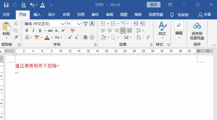 word怎么设置下划线不随打字移动,word文档页眉下划线怎么设置