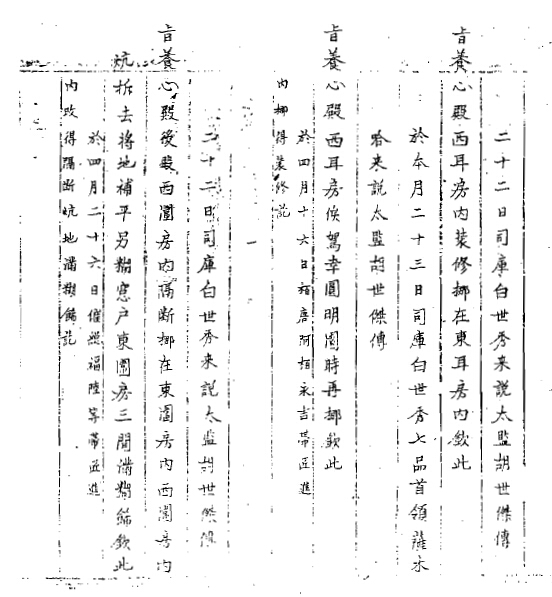 乾隆帝继后那拉氏真实容貌,那拉氏皇后死后乾隆为何不立后