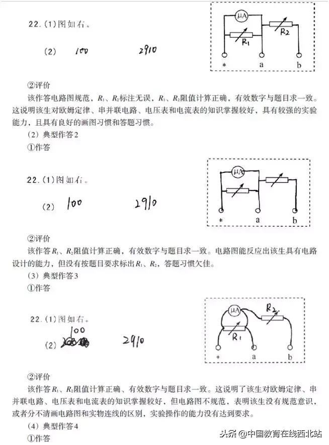 高考前各科试题预测,2018高考选择题大全