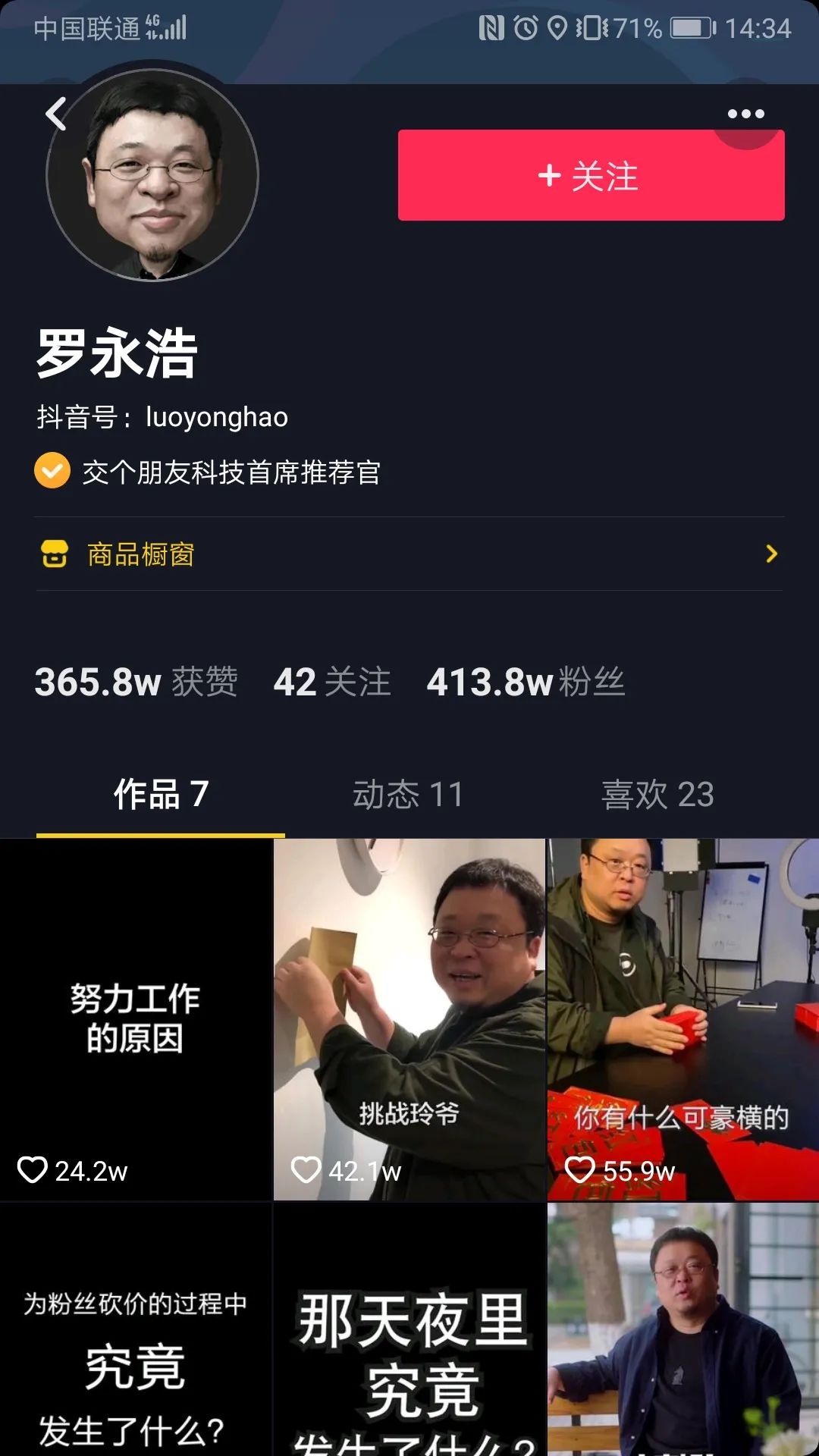 老罗直播带货618,老罗的相声完整视频