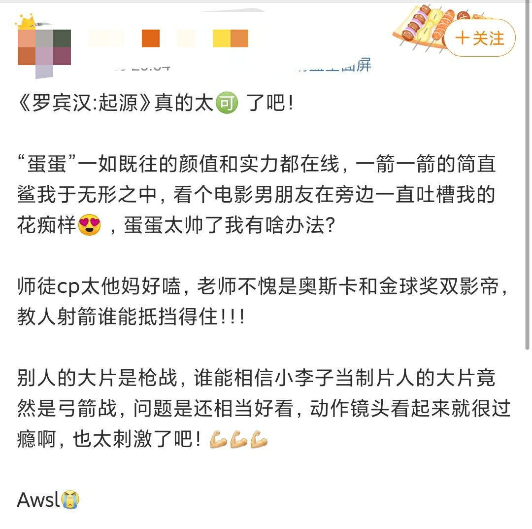 罗宾汉起源燃爽史诗大片,罗宾汉起源超清