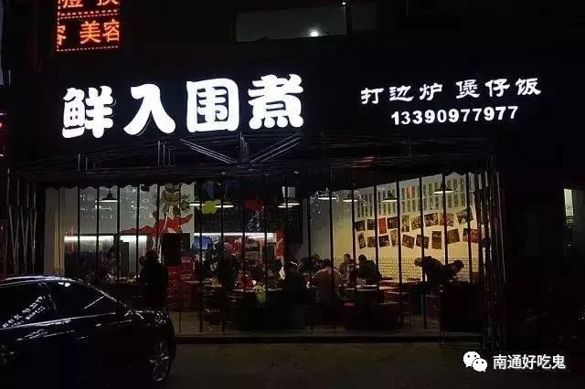南通人过去一年最爱去的这36家餐厅，都在这儿了