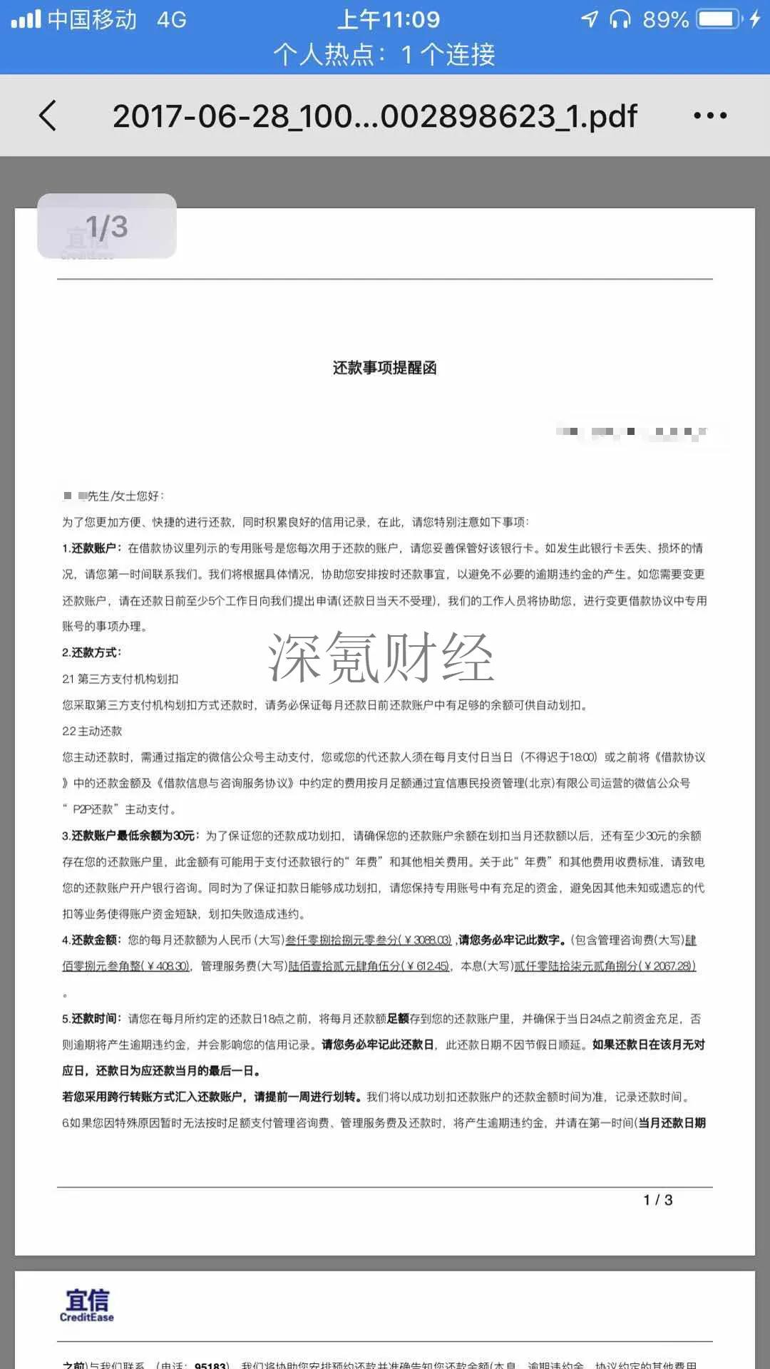 宜信借款利息是多少,宜信贷款合同正规吗