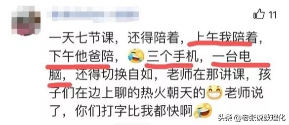 大型网课翻车现场小朋友,小学生网课大型翻车现场没关麦