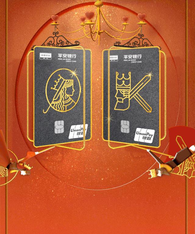 平安情侣信用卡甜蜜上市，新户乐享三重礼