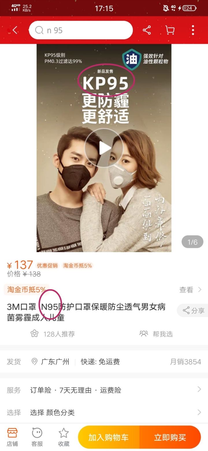 怎样辨别真假口罩一次性口罩,买到假的口罩怎么办