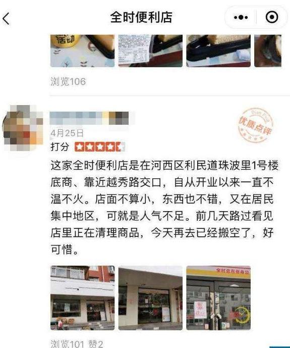 北京全时停业对便利店的影响,北京全时便利店闭店潮正在进行时