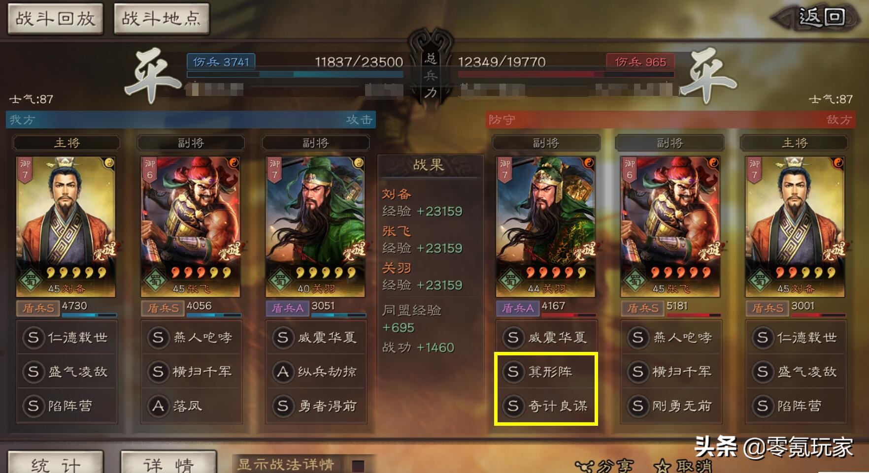 三国志战略版白板三仙盾最强搭配,三国志战略版桃园盾战法推荐