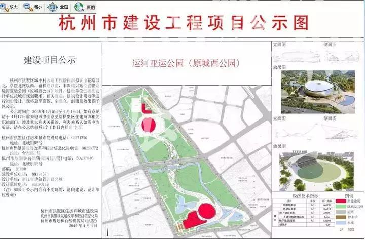杭州运河亚运公园规划,杭州亚运会千岛湖的项目