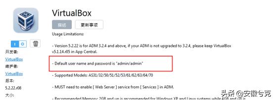 兮克：爱速特ASUSTORNAS如何建虚拟机