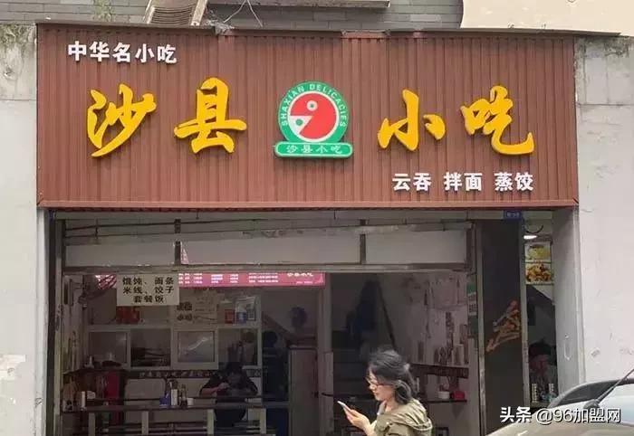 福建沙县小吃连锁店10000家,全中国有多少家沙县小吃连锁店