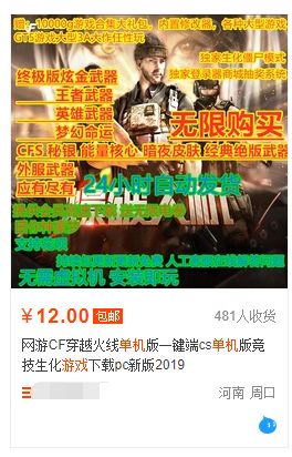 淘宝上几块钱买的游戏,在淘宝上买的游戏不在库存中