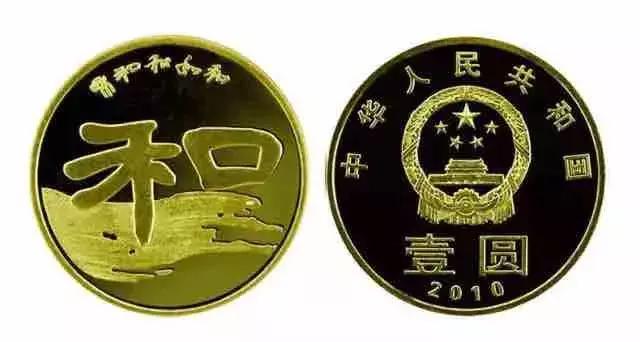 113纪念币,纪念币113枚购买