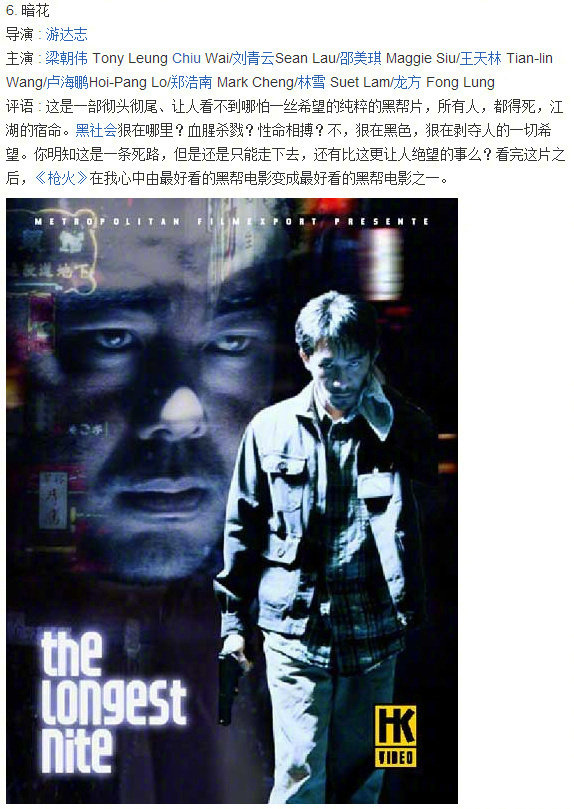 8部香港经典黑帮电影排行榜,香港黑帮电影大全完整