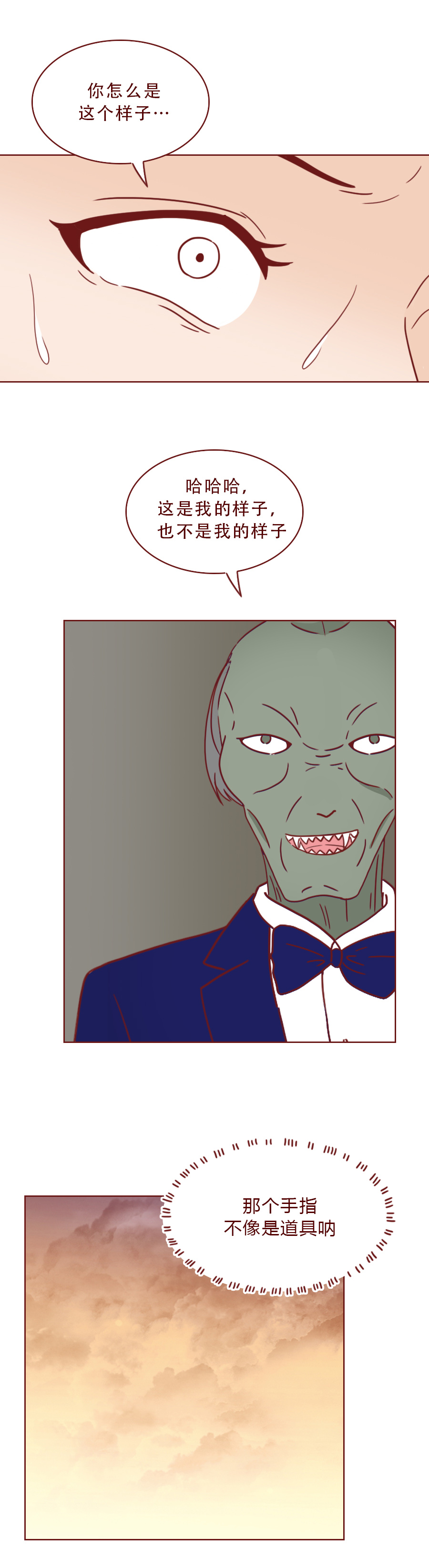 人性漫画富人,人性漫画最后一餐河豚