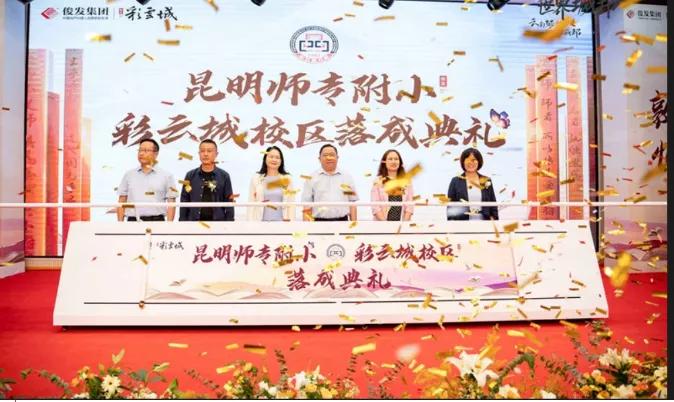 昆明目前低价买学位房划算吗,为了孩子买高价学位房