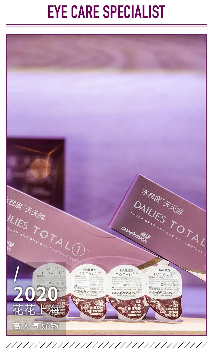 村上隆太阳花气泡水,爱尔康太阳花