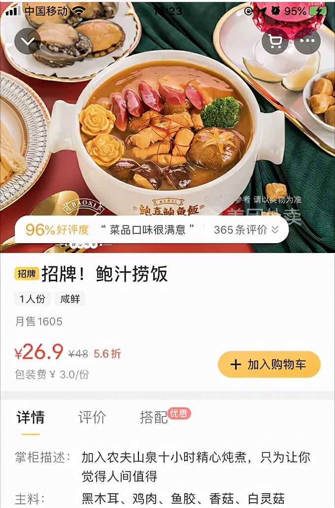 餐道社群讲堂第11期：洞悉外卖平台规则，助力商家提升外卖获客