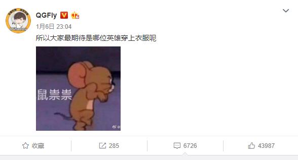 qgflyfmvp皮肤给谁,qgfly冬季总决赛曜的视角