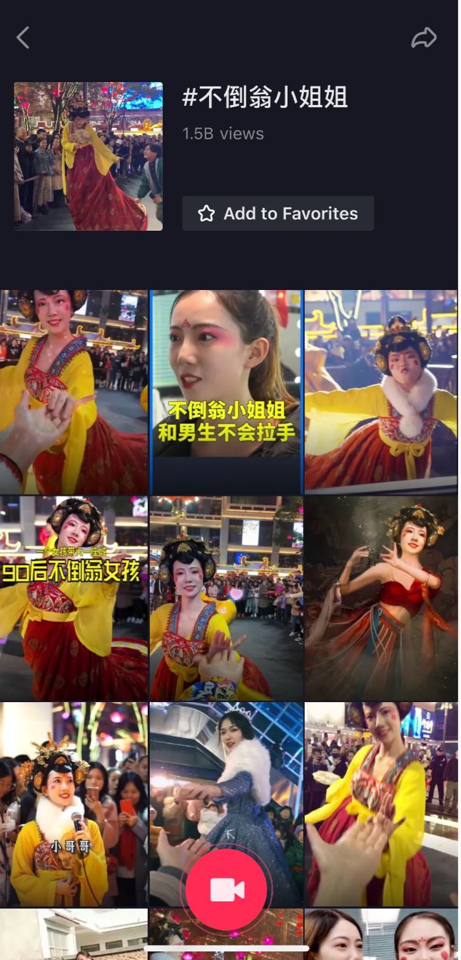 80后95后不倒翁小姐姐现状,90后不倒翁小姐姐抖音